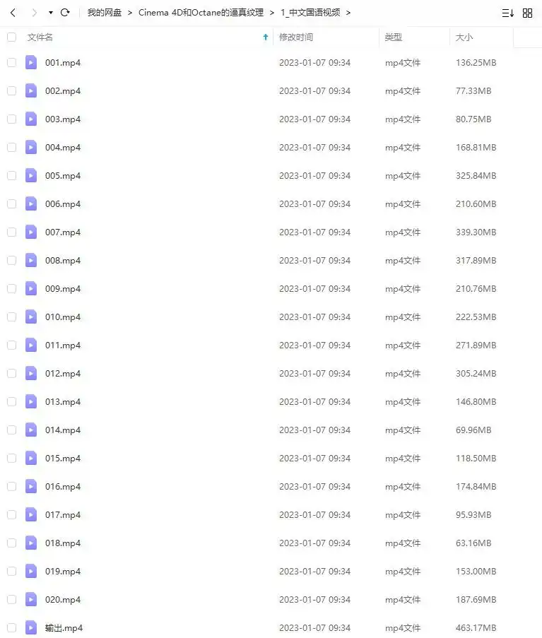 图片[3]-Coloso教程丨C4D+Octane渲染超写实纹理教程 中文字幕（高清画质带素材）-造集CREASETS