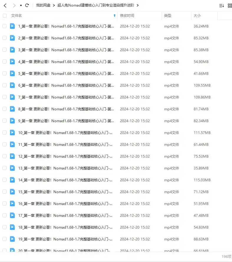 图片[1]-超人兔Nomad建模核心入门到专业渲染提升进阶2023年（高清画质无素材）-造集CREASETS