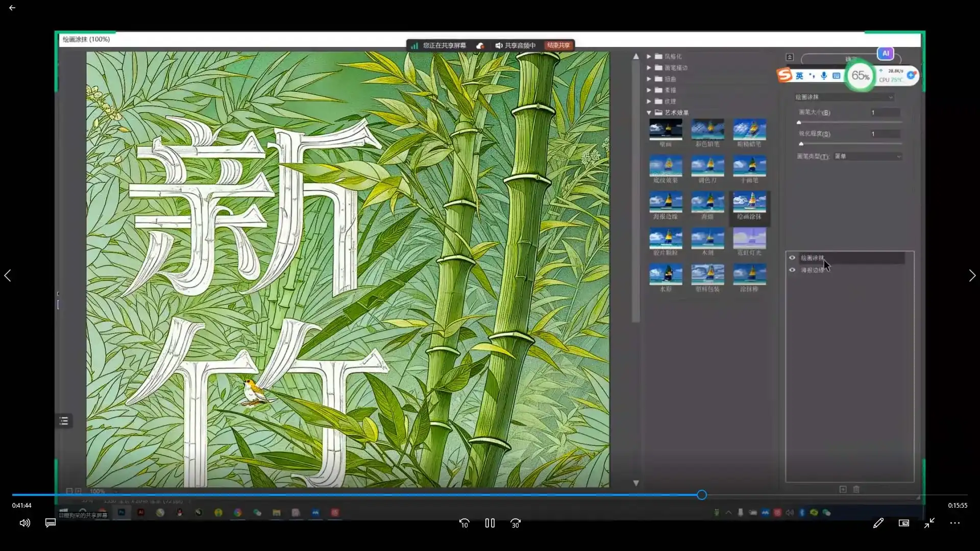 图片[3]-一元AI字体研究所第3期（画质清晰带素材）-造集CREASETS