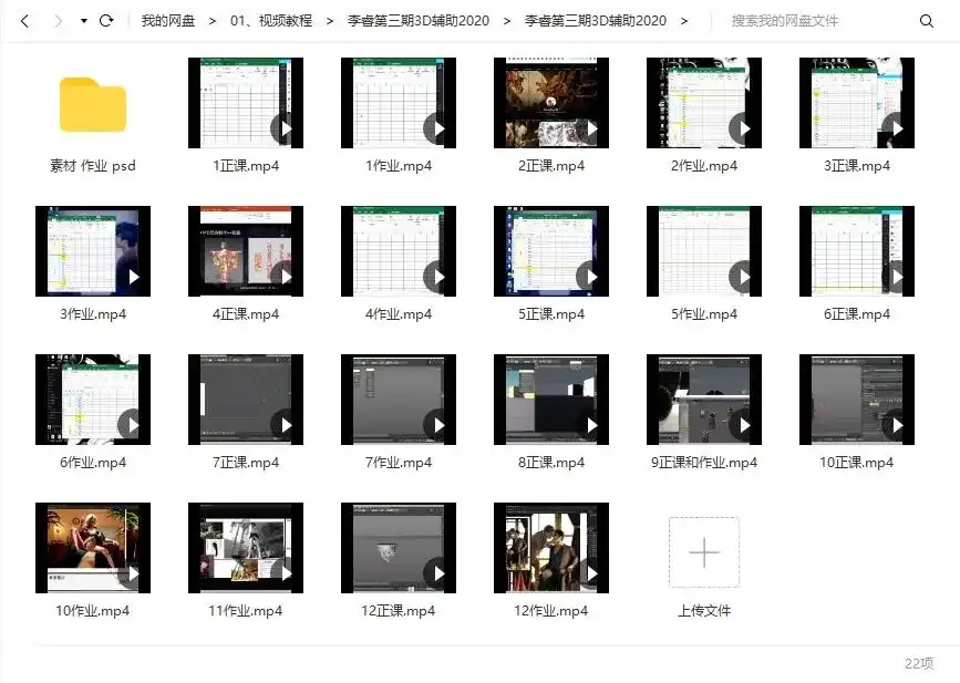 图片[7]-【李睿】原画人3D辅助美宣班第3期2020年（画质不错带课件素材）-造集CREASETS