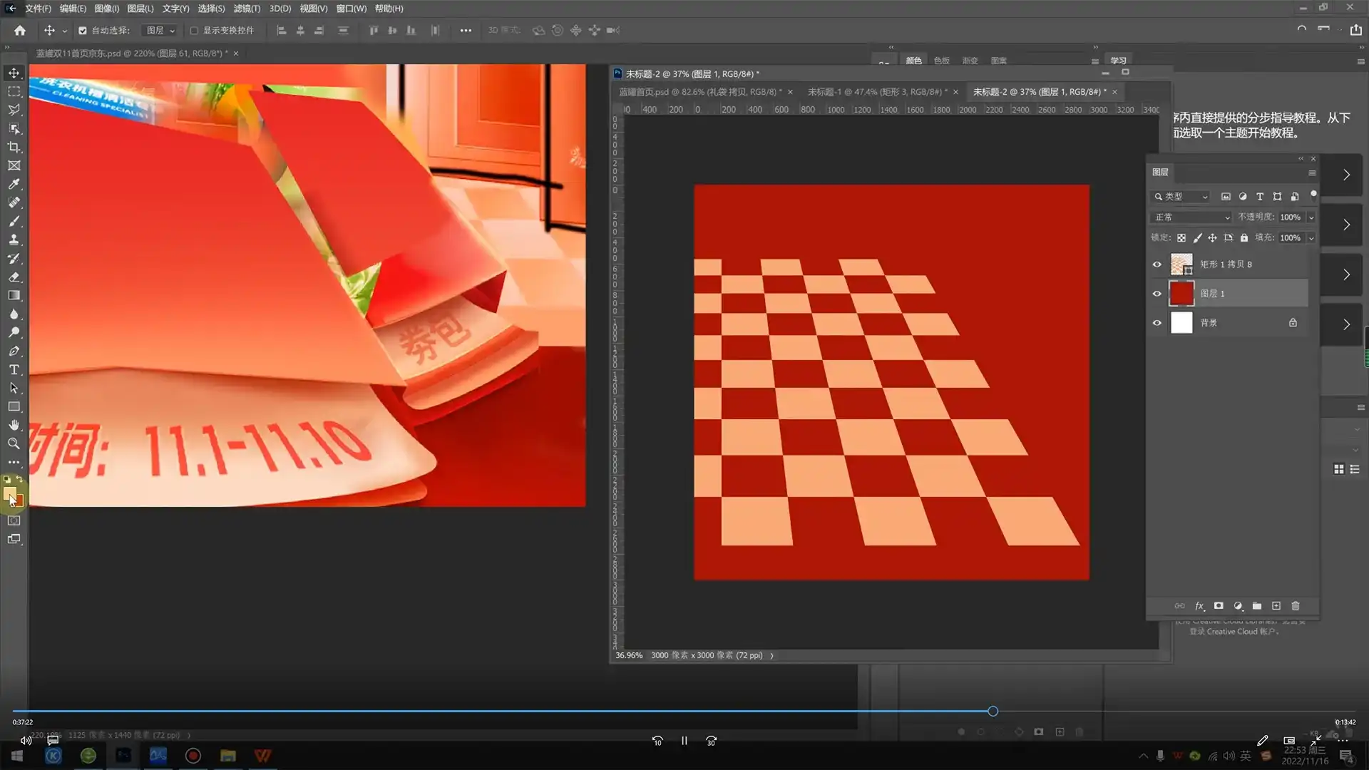 图片[2]-老杨野行电商设计零基础入门到实战2023年（高清画质带素材）-造集CREASETS