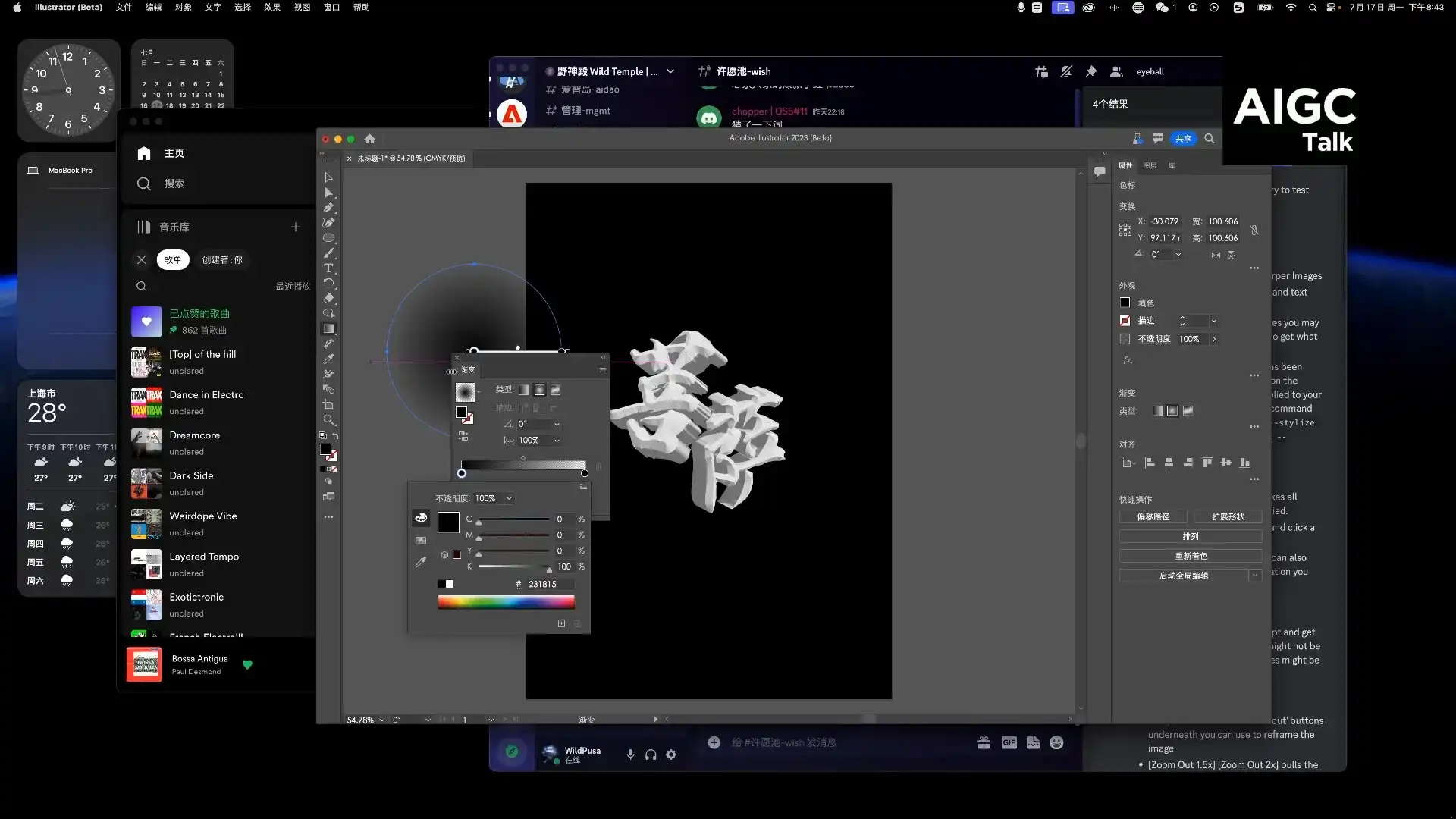 图片[5]-野菩萨AI绘画课第5期2023年（高清画质无素材）-造集CREASETS