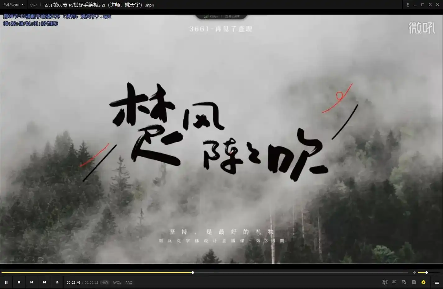 图片[3]-字体帮丨字体设计直播课第36期 2020年（全套完整带素材）-造集CREASETS