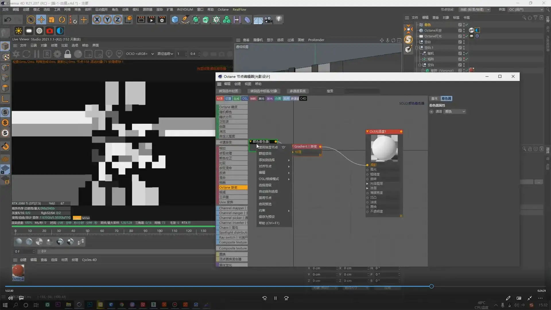 图片[3]-C4D & RS商业产品渲染平面电商就业班暑假1期2024年（高清画质带素材）-造集CREASETS