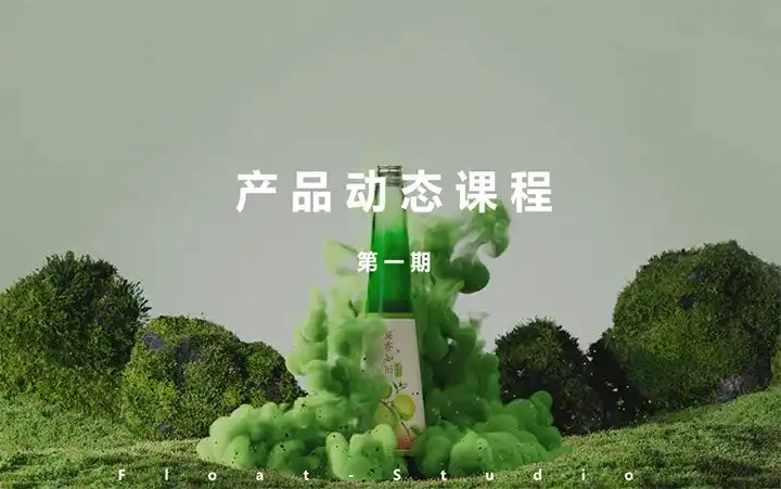 唐长老电商产品动态课程第1期2023年（高清画质带素材）-造集CREASETS