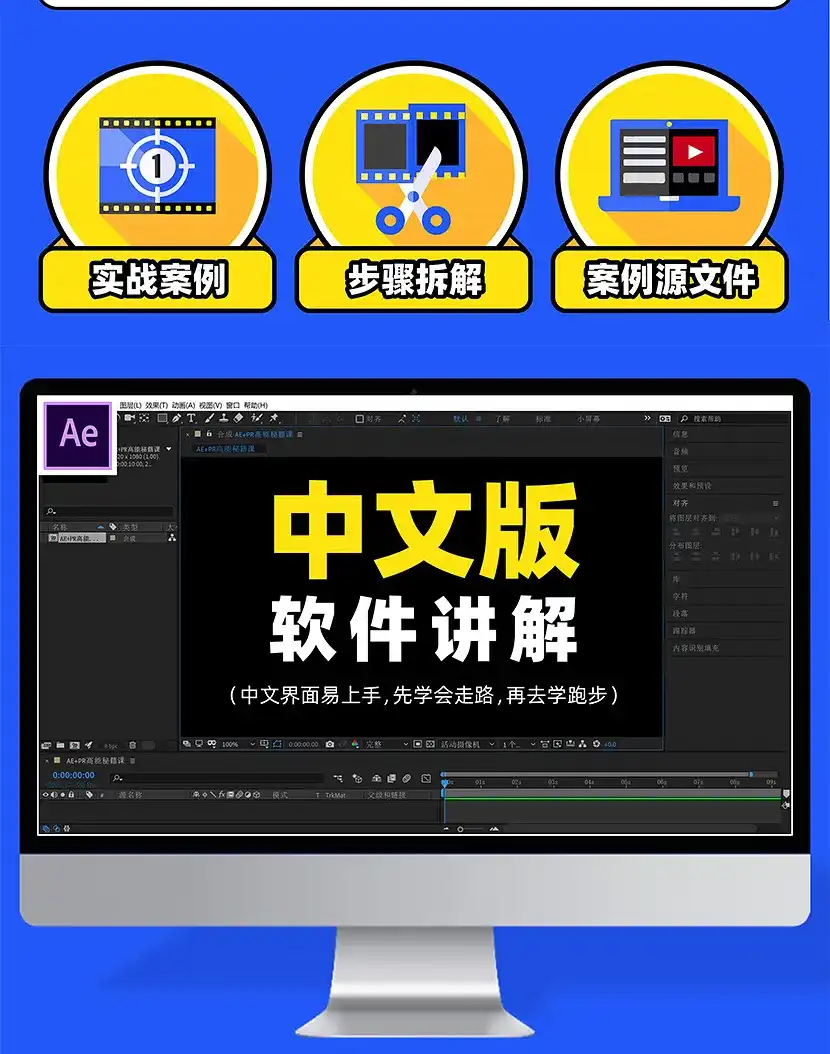 图片[2]-【李兴兴】AE+PR高能秘籍课 高清带课程素材-造集CREASETS