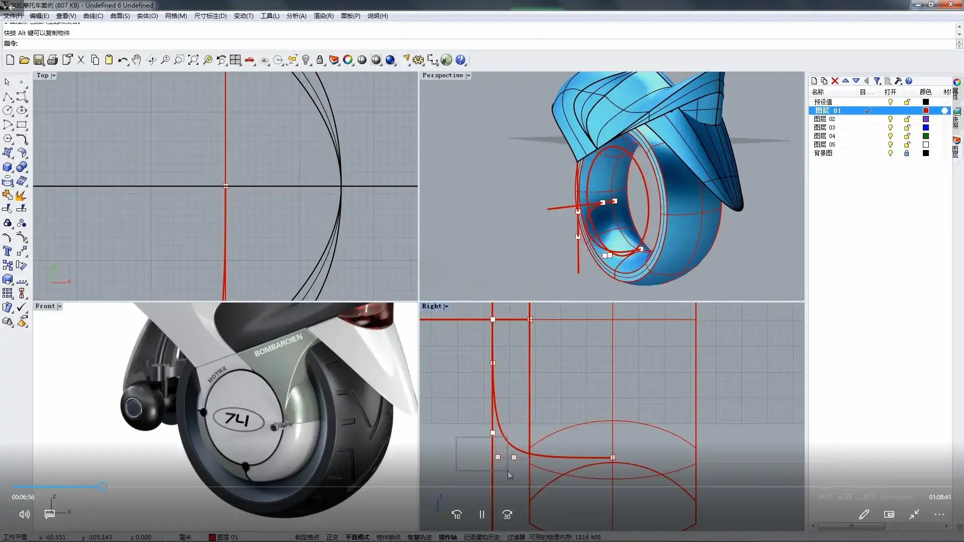 图片[6]-云尚Rhino犀牛全屏快捷键建模 · 基础课程（画质超清带素材）-造集CREASETS