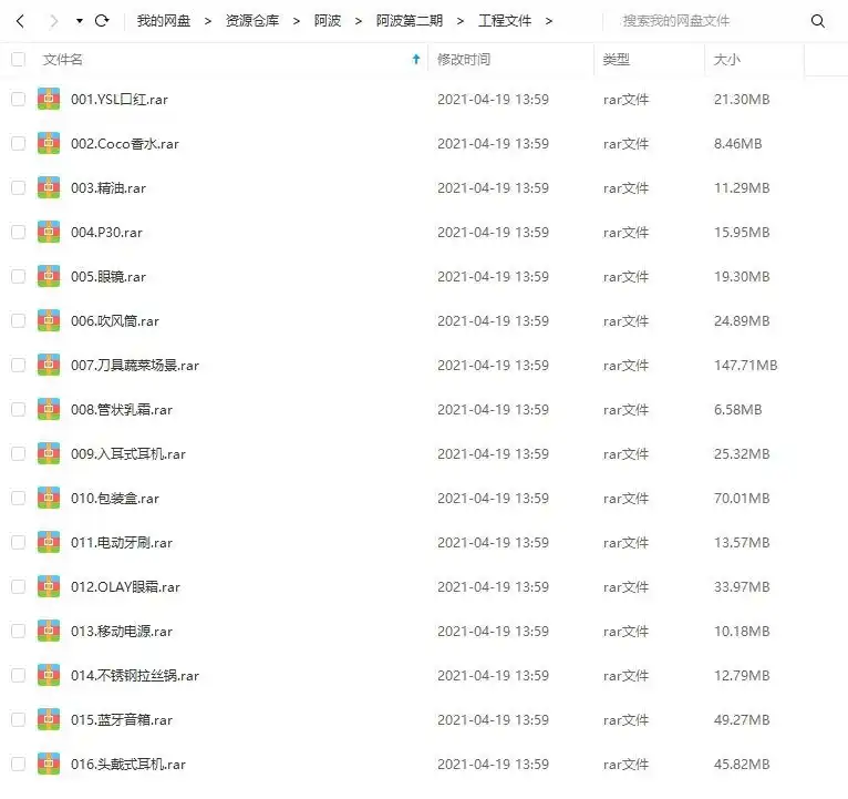 图片[6]-阿波C4D OC电商产品渲染教程第二期（原版画质带工程文件）-造集CREASETS