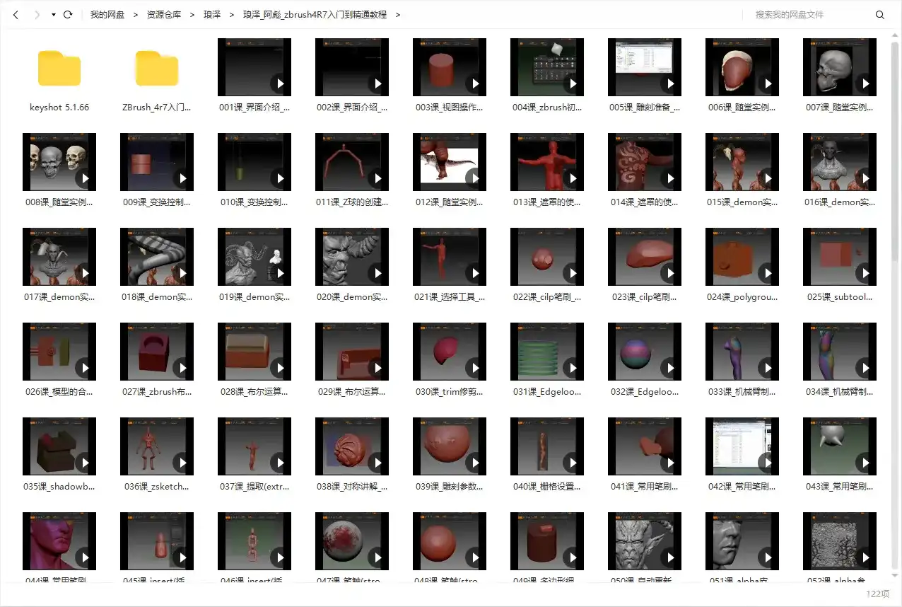 图片[14]-【琅泽】阿彪ZBrush教程_ZBrush 4R7从入门到精通教程-造集CREASETS
