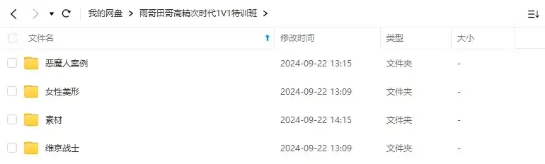 图片[2]-雨哥田哥高精次时代1V1特训班Zbrush+UE5（高清画质带素材）-造集CREASETS