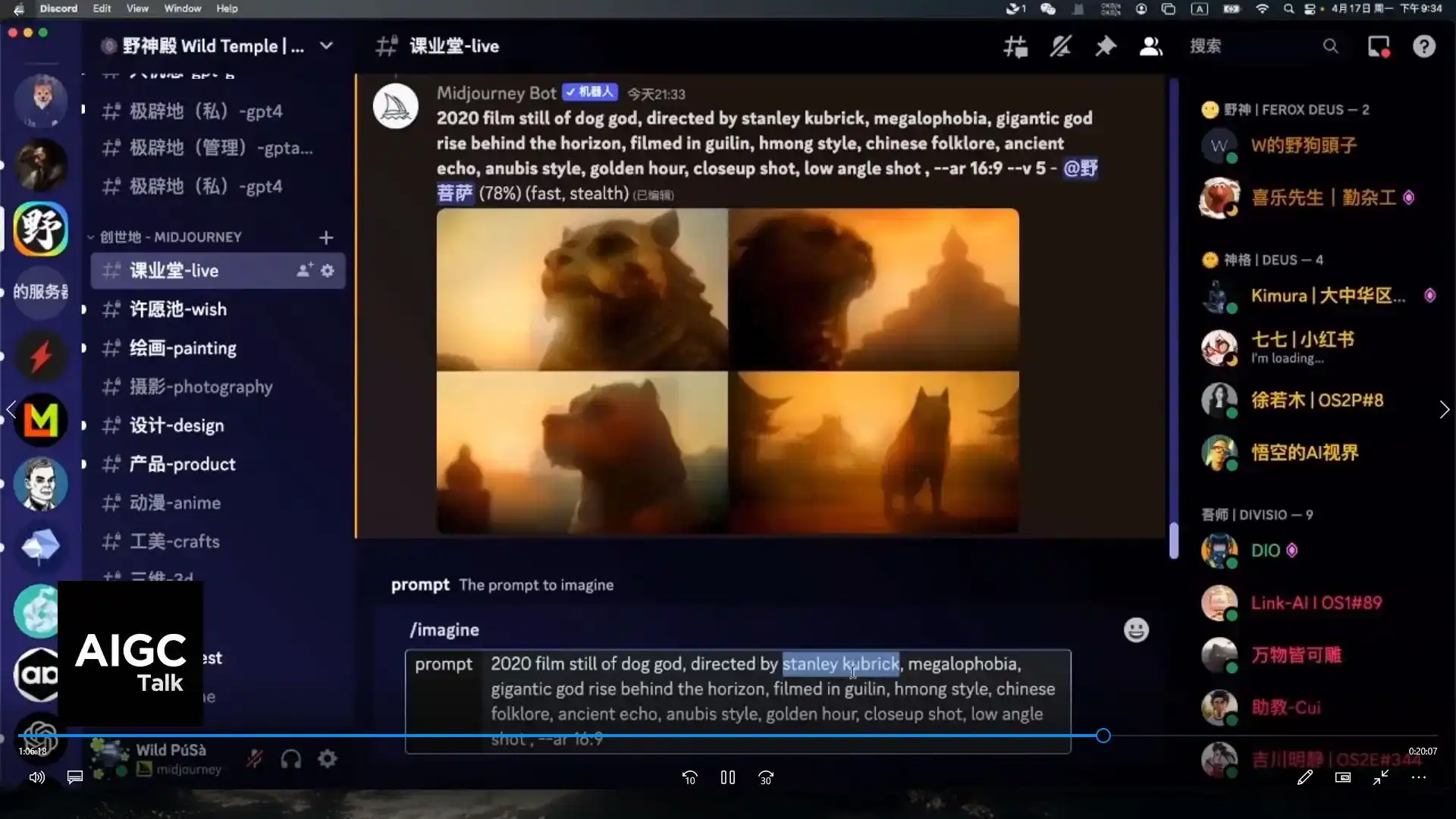 图片[3]-野菩萨AIGC高薪全能班第8期2023年12月（画质清晰无素材）-造集CREASETS
