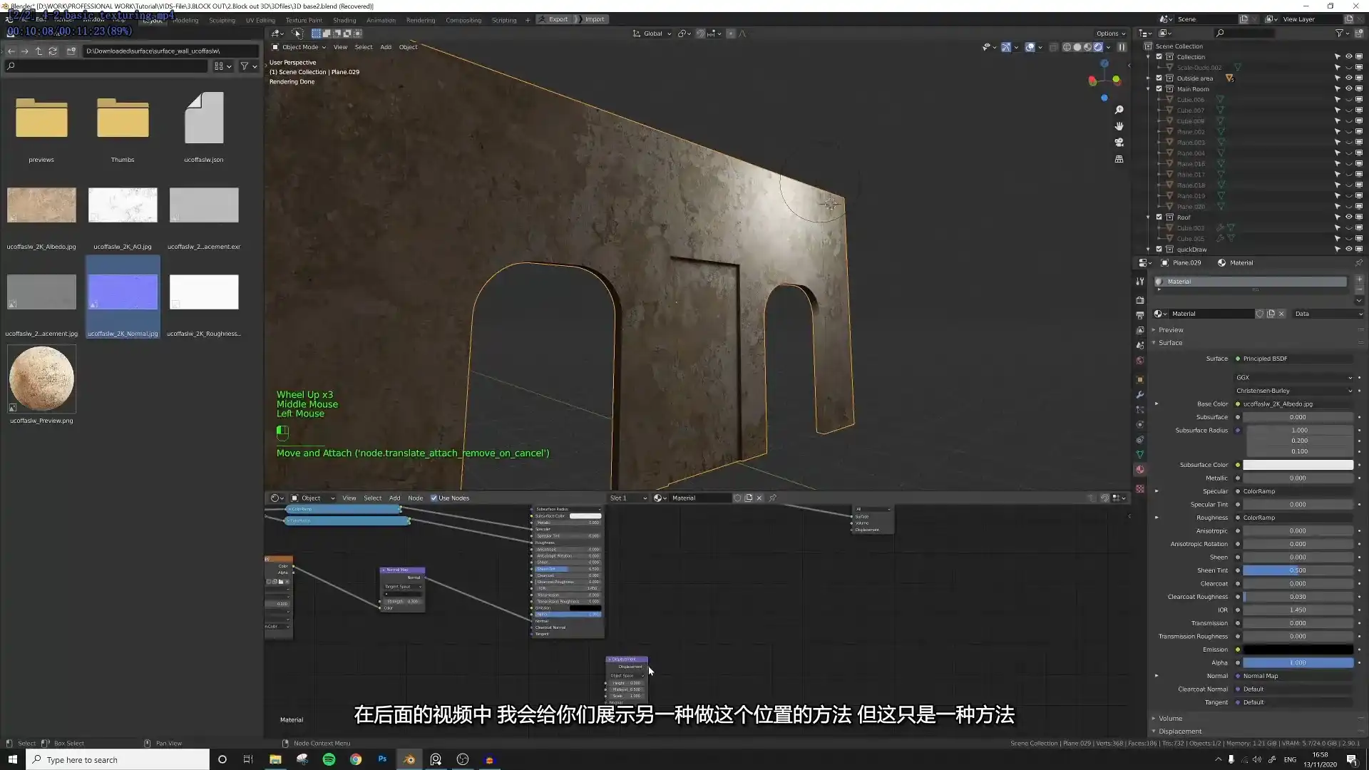 图片[3]-Blender游戏场景室内环境材质渲染教程（高清画质无素材）-造集CREASETS