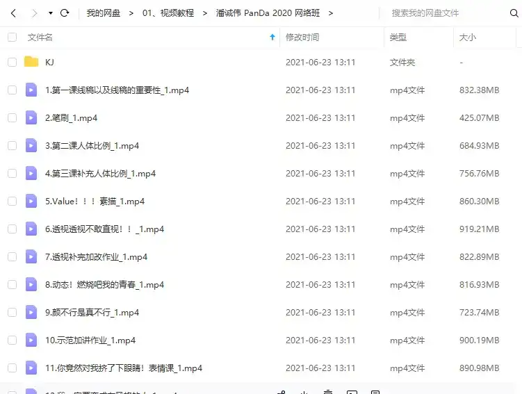 图片[8]-潘大PanDa CG商业插画精品网络班2020年（画质清晰带素材）-造集CREASETS