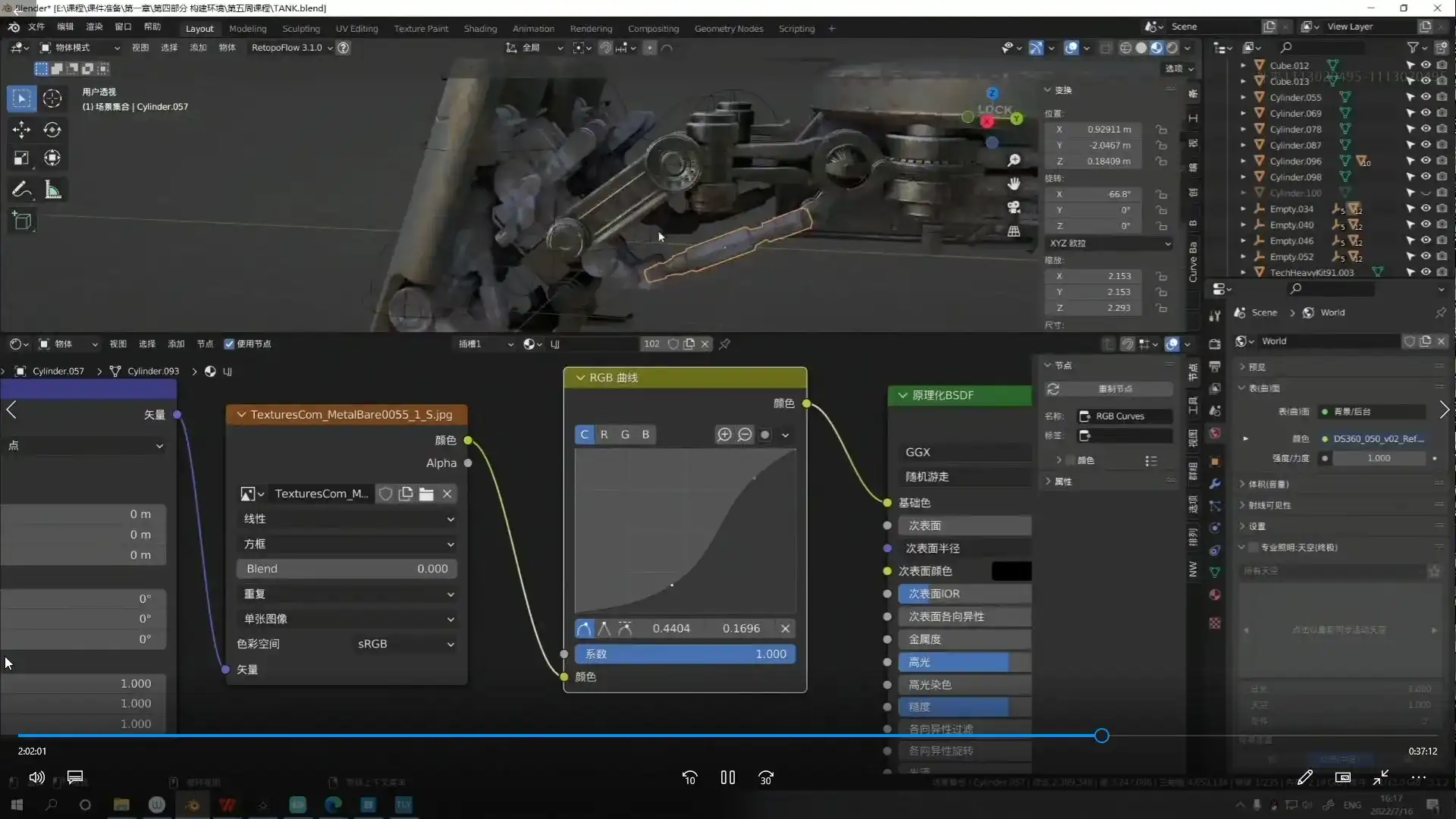 图片[3]-外来之物Lu-Zhan概念艺术与插画研习班（画质清晰带课件）-造集CREASETS