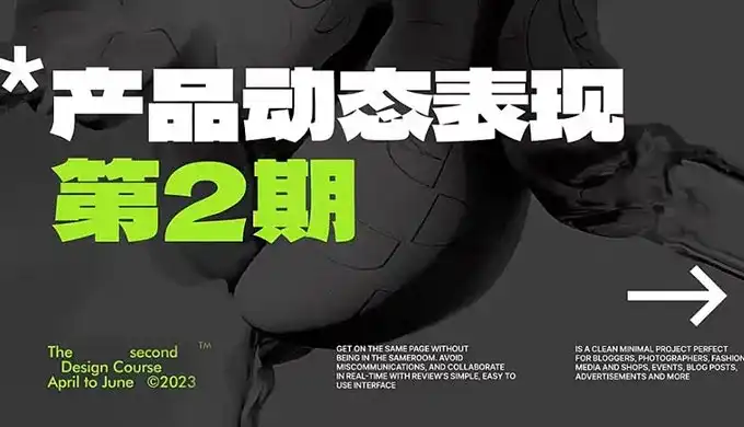 不二何C4D+AE产品动态表现第2期2023年（画质清晰带素材）-造集CREASETS