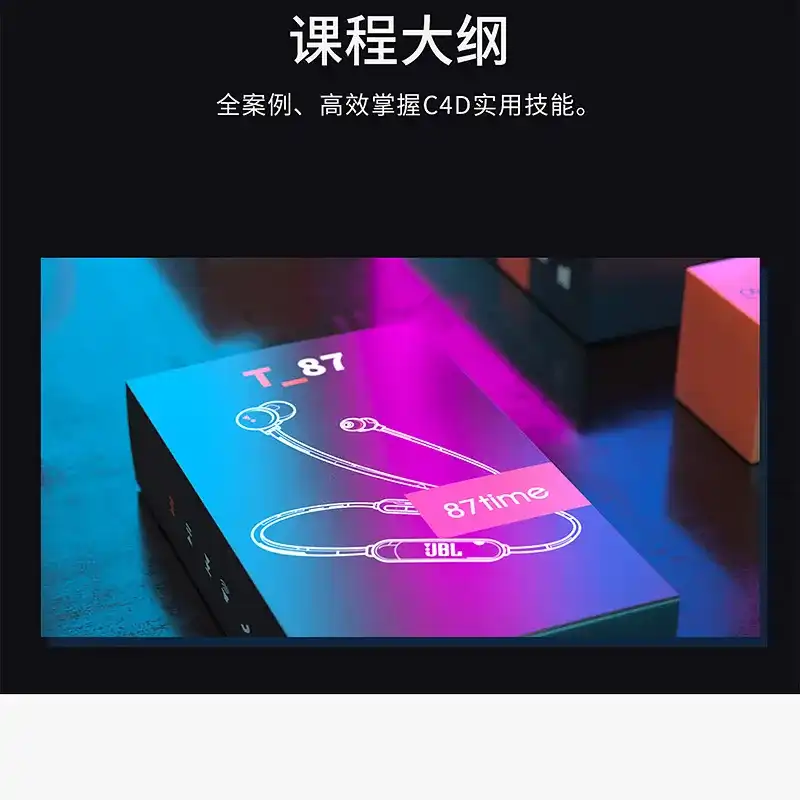 图片[3]-【87time】C4D+OC产品建模渲染表现11期-造集CREASETS