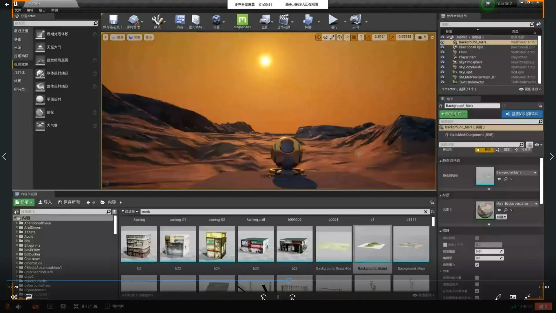 图片[6]-martin gao丨MartinART三维辅助科幻机甲概念设计2020年7月完结-造集CREASETS