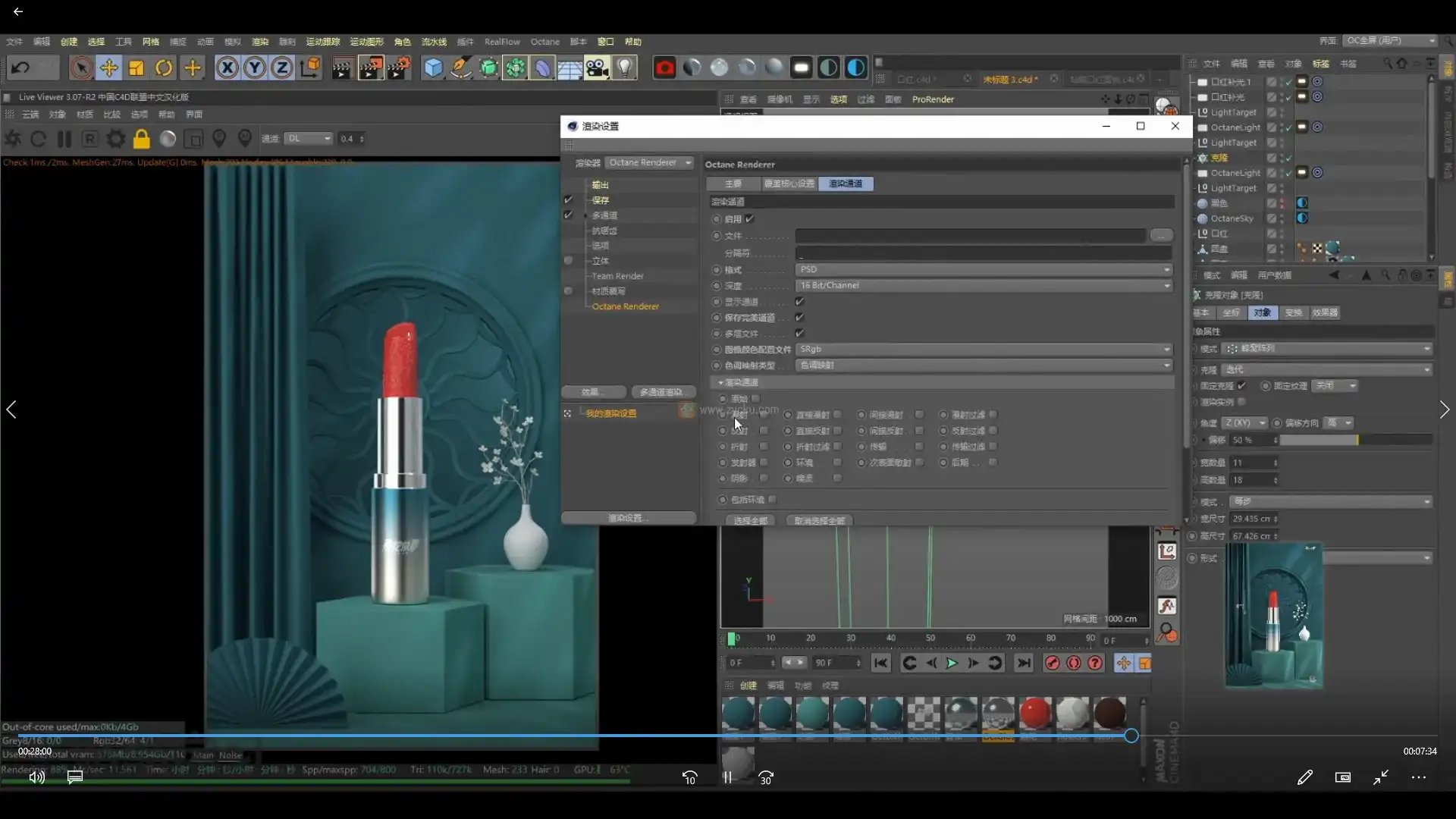 图片[4]-小白的C4D零基础入门教程2021年（高清画质带素材）-造集CREASETS