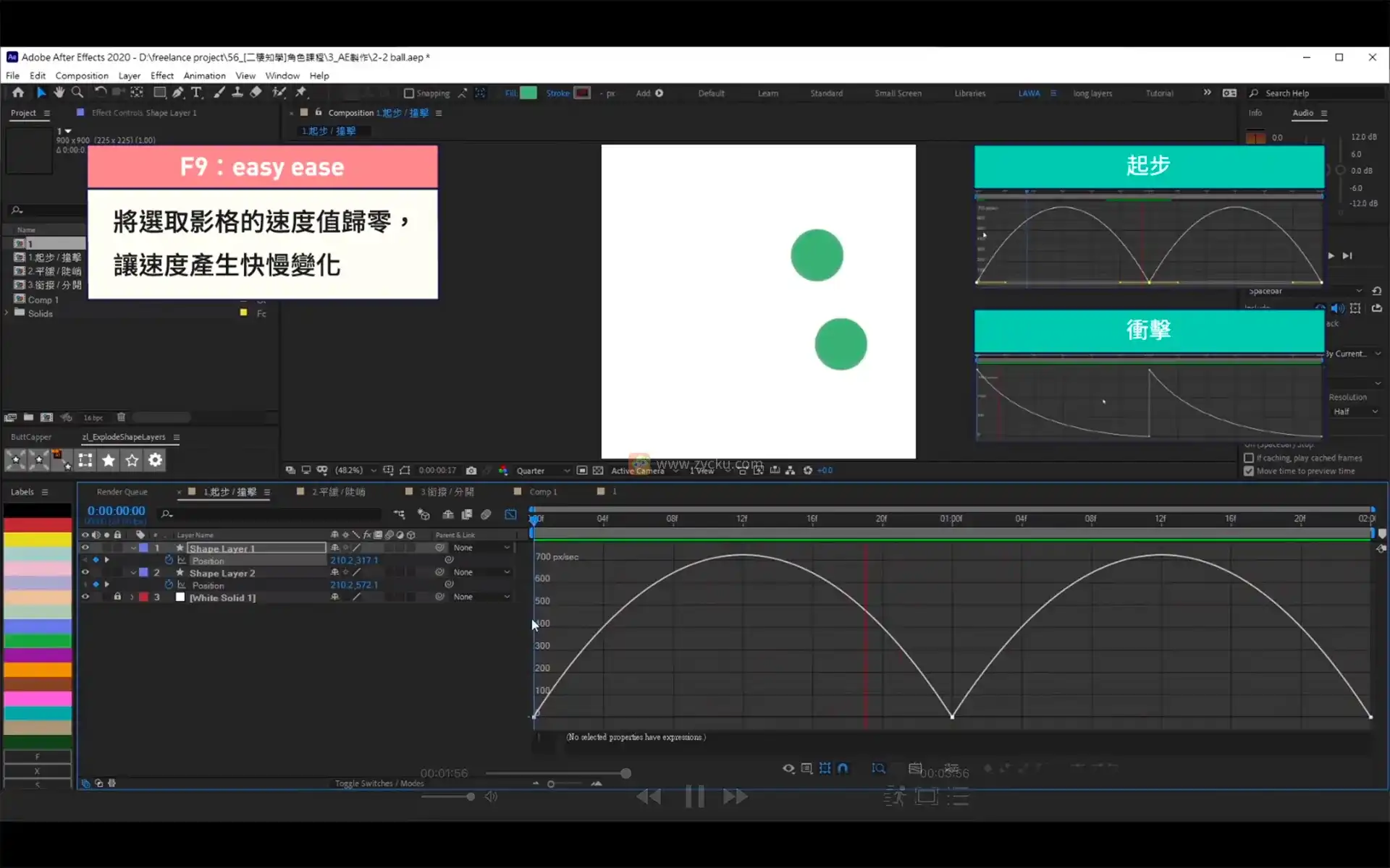 图片[9]-生动表演大剖析 ! 角色动画特训班2021年（画质清晰带素材）-造集CREASETS