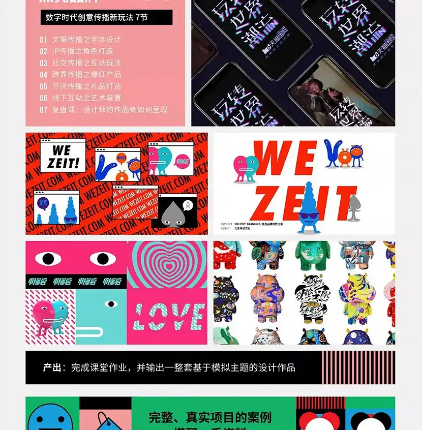 图片[5]-设计策略 · 视觉表现提升班 20年7月-造集CREASETS