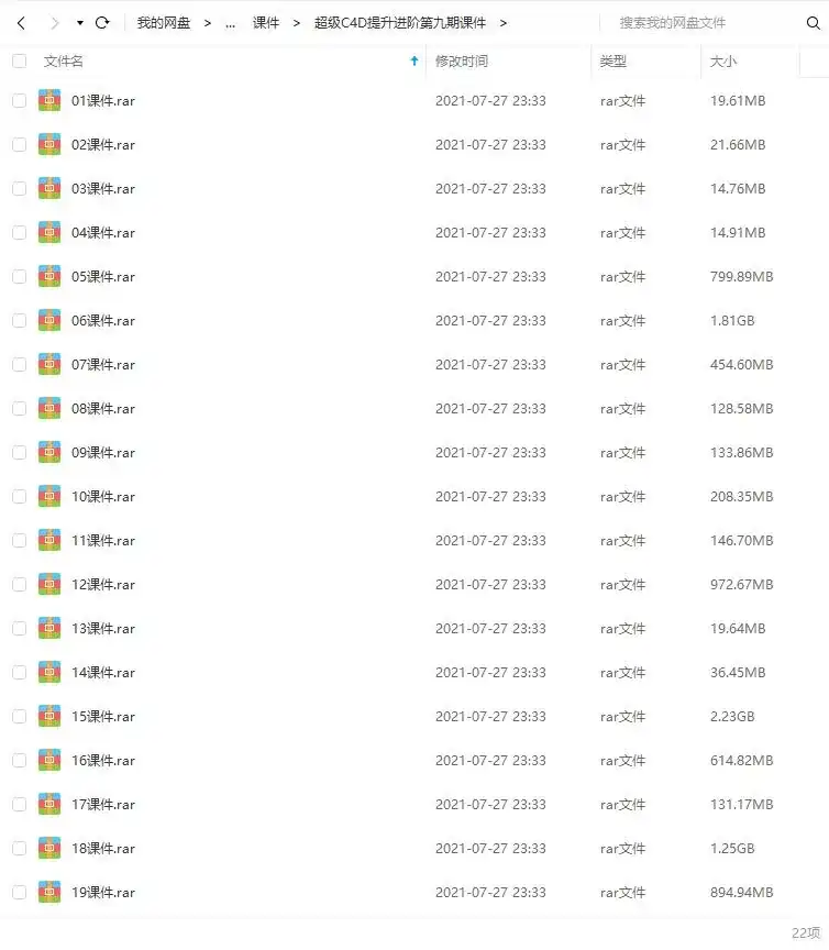 图片[2]-米你课堂超级C4D提升进阶第九期2020年2月结课（超清画质带素材）-造集CREASETS