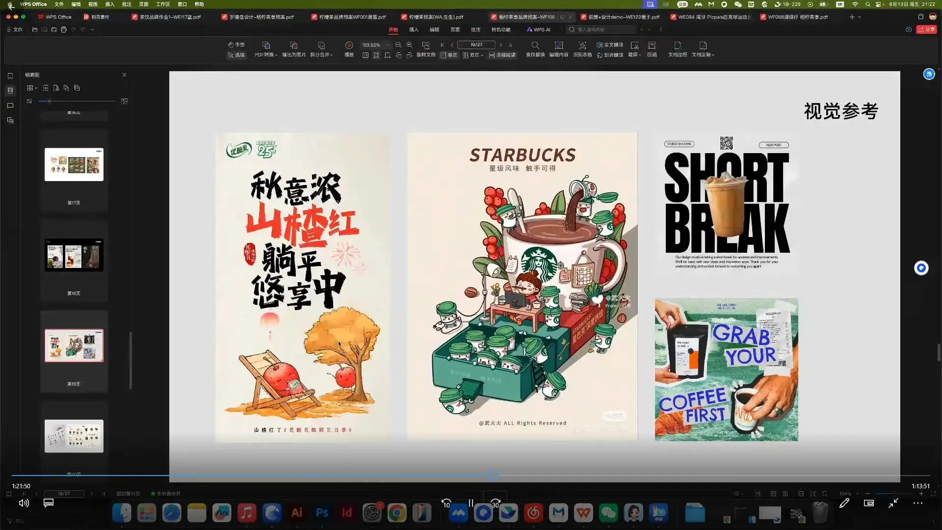 图片[4]-摇醒实验室品牌全栈课2025年（高清画质带素材）-造集CREASETS