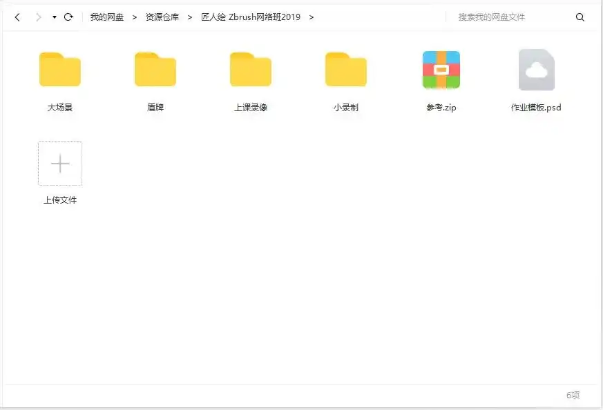 图片[2]-Zbrush网络班2019 画质高清-造集CREASETS