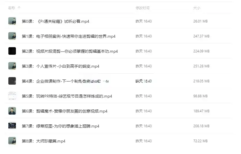 图片[1]-李兴兴丨PR剪辑通关秘籍案例教程（画质高清无素材）-造集CREASETS