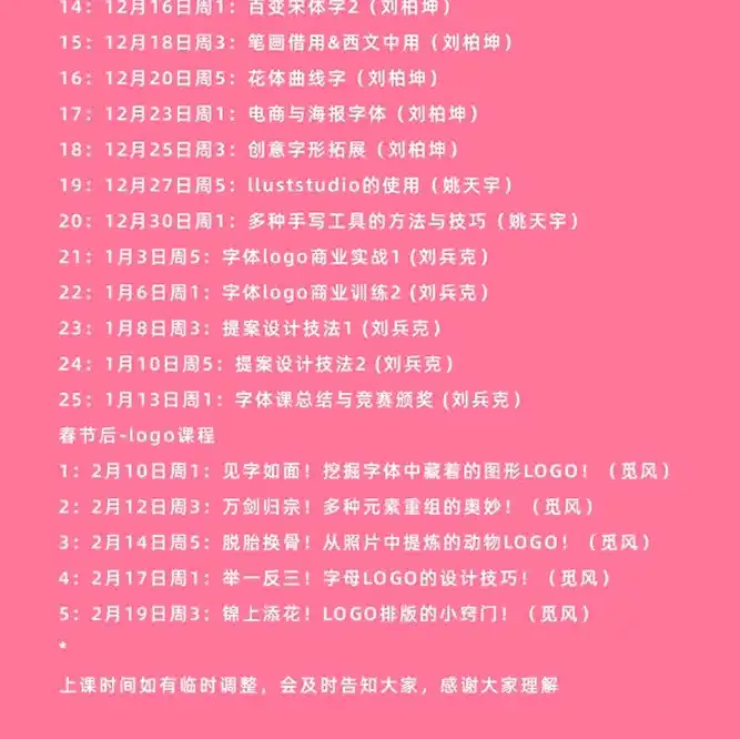 图片[6]-字体帮丨字体设计直播课第36期 2020年（全套完整带素材）-造集CREASETS