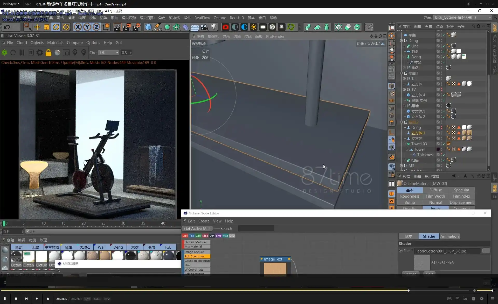 图片[5]-87time丨C4D+OC产品建模渲染表现课程第6期2019年（画质超清带课程素材）-造集CREASETS