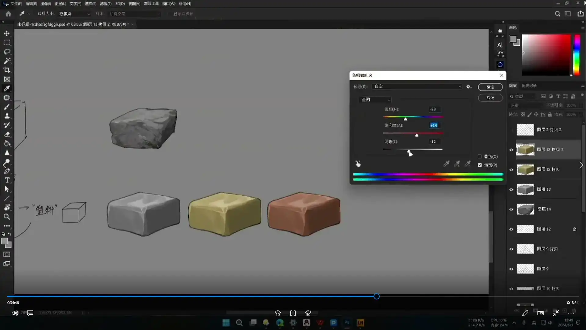 图片[4]-天下第三猪场景概念网络班第1期2024年（画质清晰带课件笔刷）-造集CREASETS