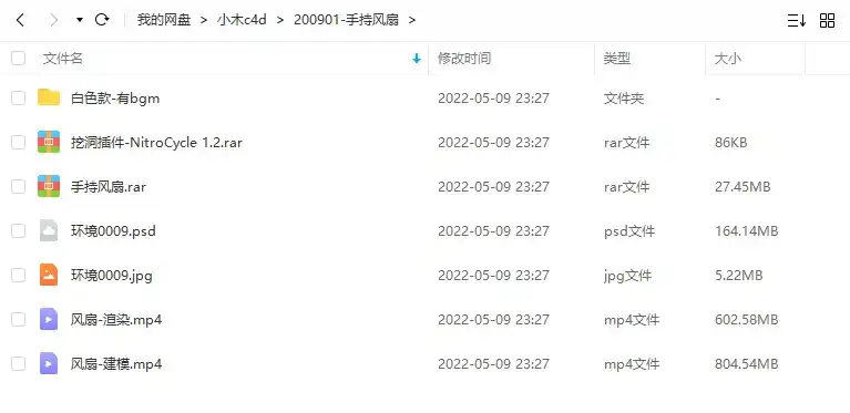图片[3]-小木C4D OC电商产品建模渲染2020年（画质清晰带素材）-造集CREASETS