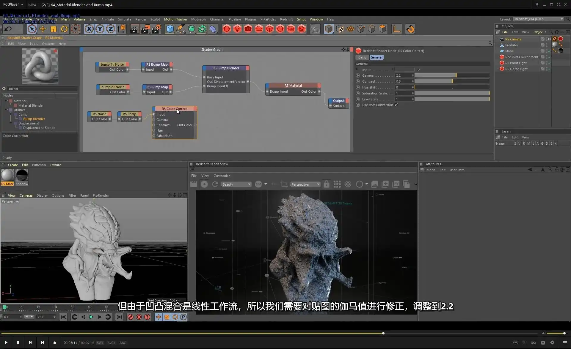 图片[5]-青之巅译丨LFO Design Redshift 3D全能大师班（画质超清带工程）-造集CREASETS
