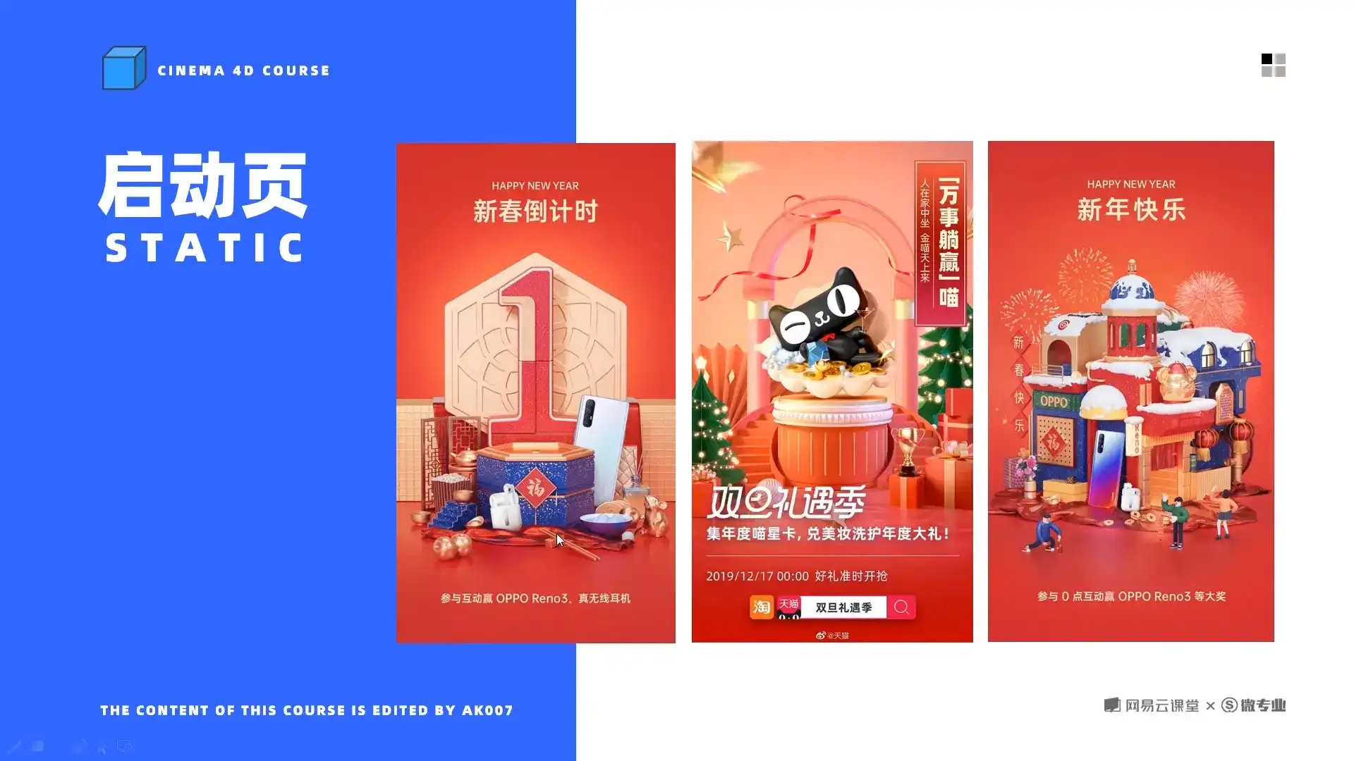 图片[4]-微专业UI设计师全链路教程11期2022年（画质清晰带部分素材）-造集CREASETS