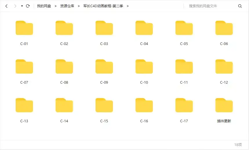 图片[4]-军长C4d动画实战教程商业案例讲解第二季（画质高清带工程文件）-造集CREASETS
