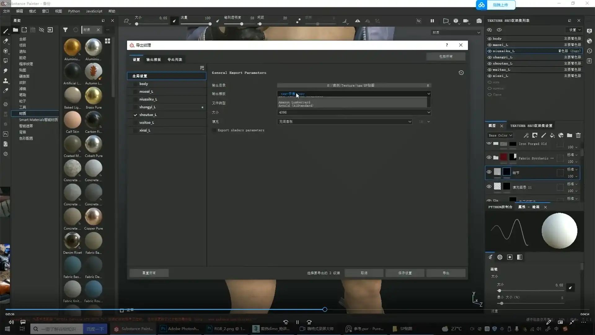 图片[4]-幻想风格次世代影视写实美型角色全流程（高清画质无素材）-造集CREASETS