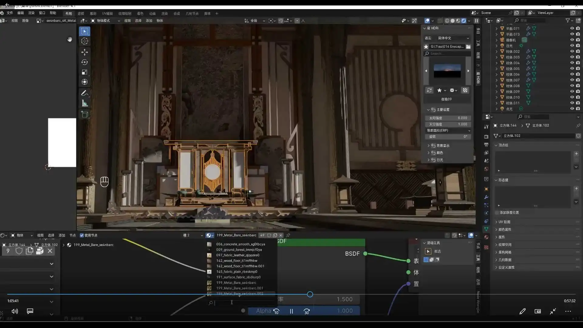 图片[4]-麓烟Blender古风场景系统班2024年（高清画质无素材）-造集CREASETS