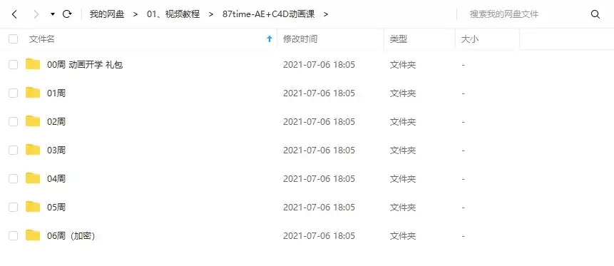 图片[2]-87time C4D+RS+AE动画特效教程MG三维绑定UI动效（画质高清带素材）-造集CREASETS