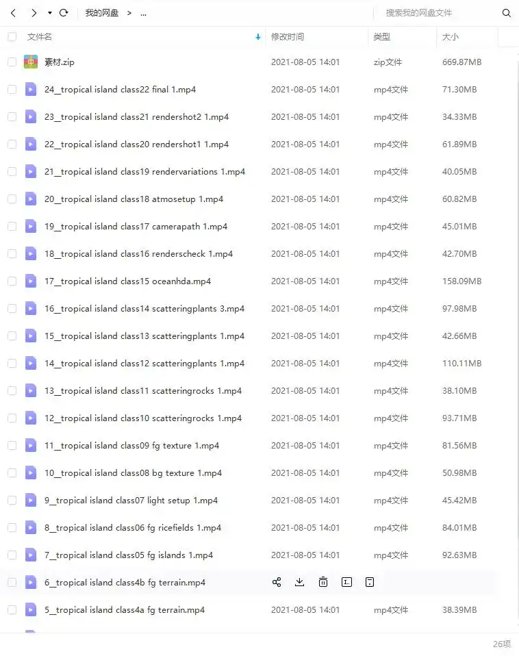 图片[4]-Houdini18.5电影级热带湖中小岛全流程（超清画质带素材）-造集CREASETS