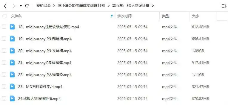 图片[4]-腾小渔C4D零基础实训班第11期（高清画质无素材）-造集CREASETS
