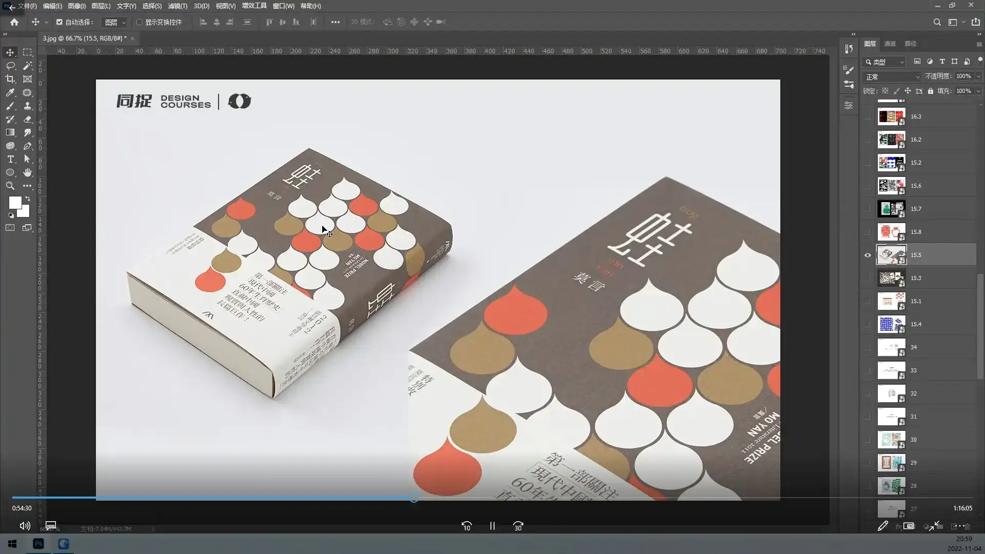 图片[3]-同捉平面构成创作训练营第6期2022年（高清画质无素材）-造集CREASETS