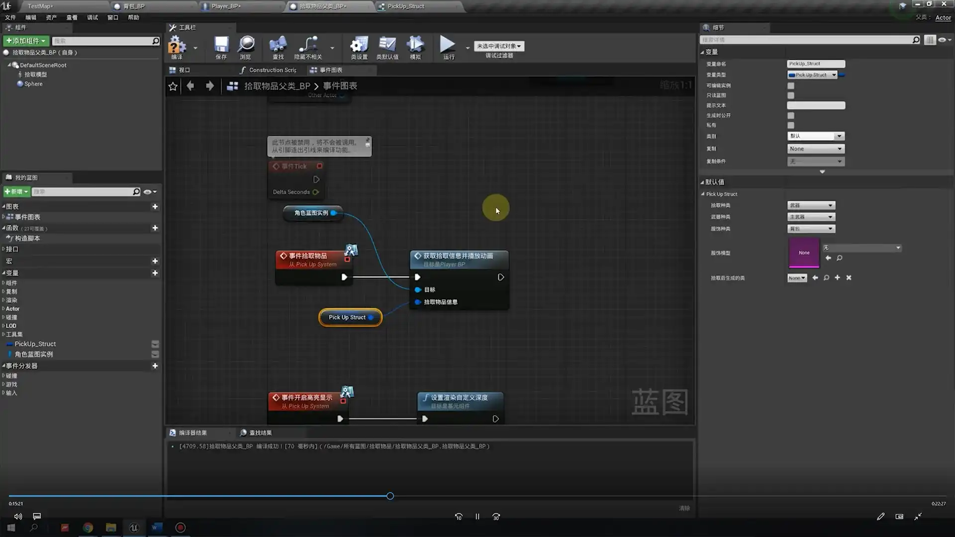 图片[4]-UE4死寂第三人称射击案例教学第3期（高清画质带素材）-造集CREASETS