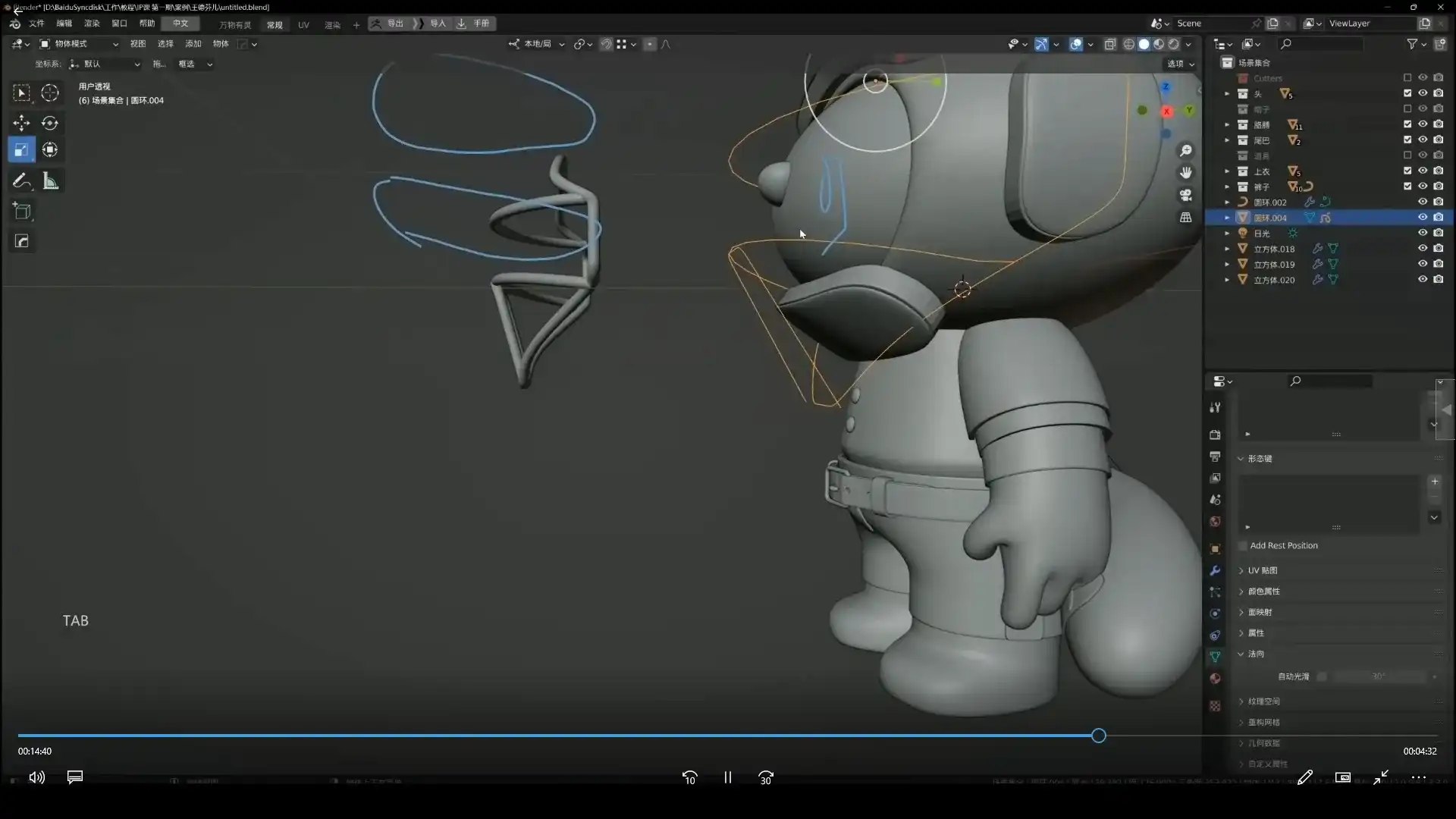 图片[5]-不错实验室Blender创意造型IP三维教程2022年（高清画质带素材）-造集CREASETS