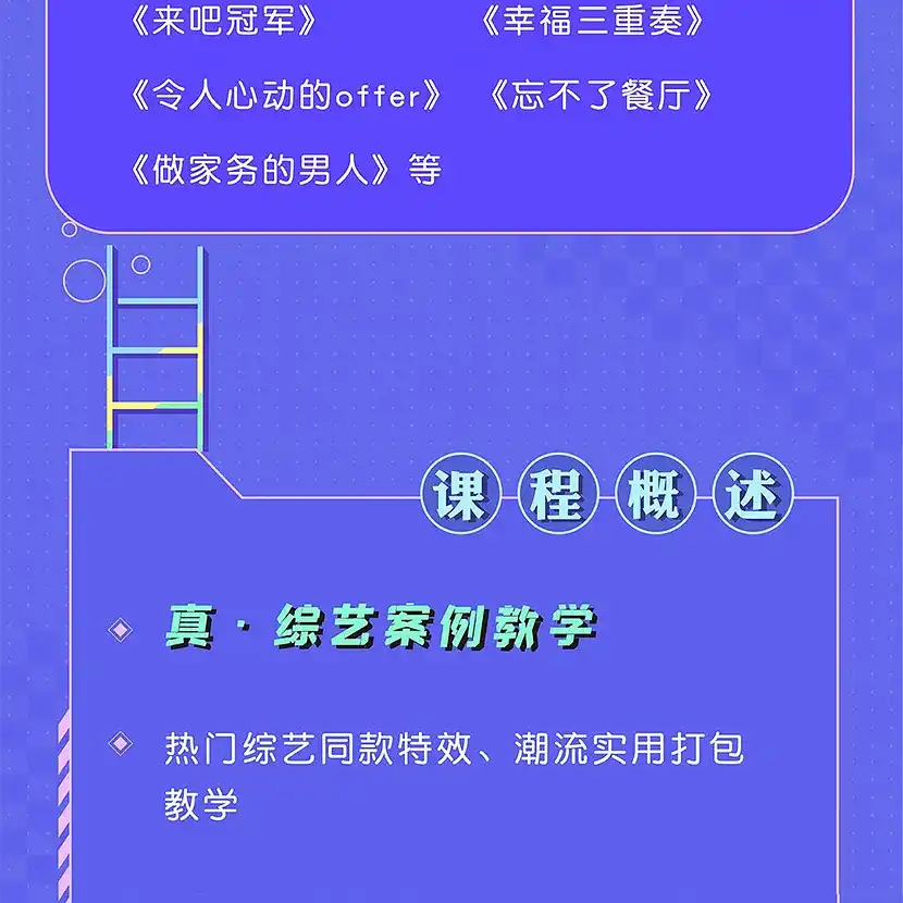 图片[6]-【AE+PS】百万后期的进阶 高清完整版 带课程素材-造集CREASETS
