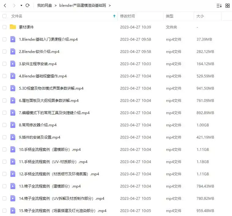 图片[2]-Blender产品建模渲染基础班2021年（高清画质带素材）-造集CREASETS