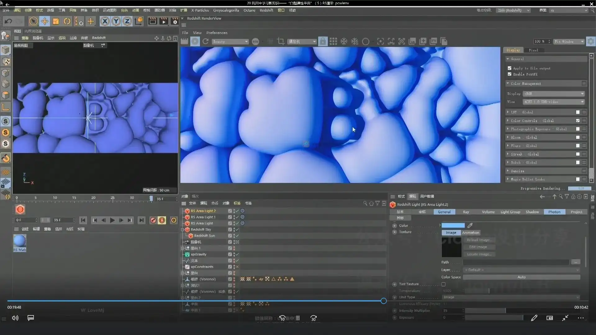 图片[4]-小丑丨XP突破局限0基础高阶C4D教程（非完整版 画质高清）-造集CREASETS
