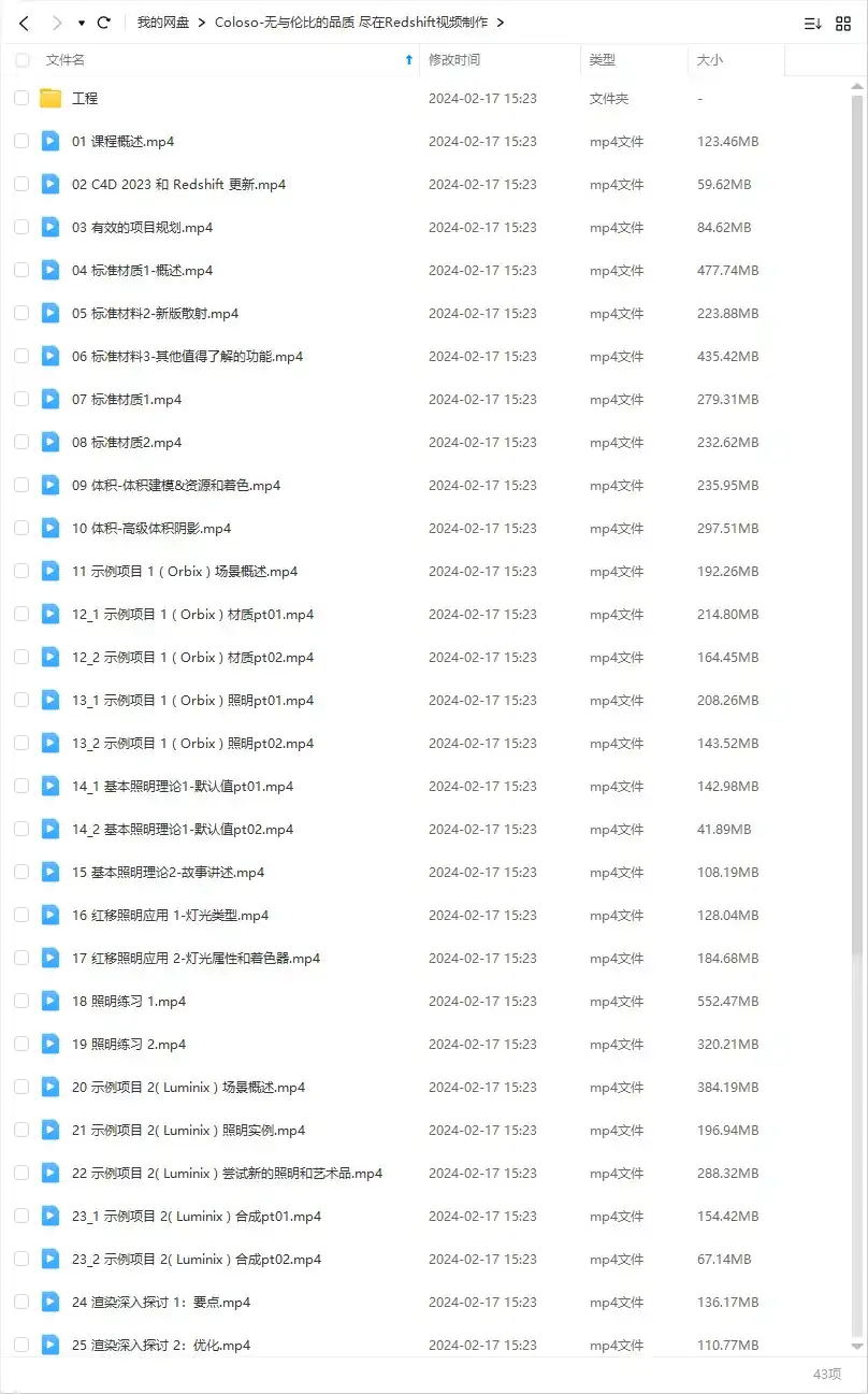 图片[3]-Coloso教程丨无与伦比的品质 尽在Redshift视频制作 中文字幕（高清画质带资产）-造集CREASETS