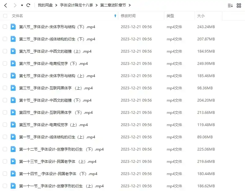 图片[3]-字体设计降龙十八掌（高清画质无素材）-造集CREASETS