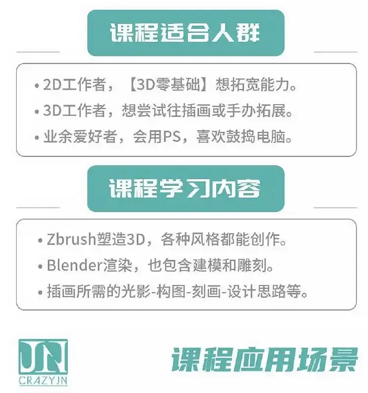 图片[3]-疯景3D辅助插画课程全套（画质高清带素材）-造集CREASETS