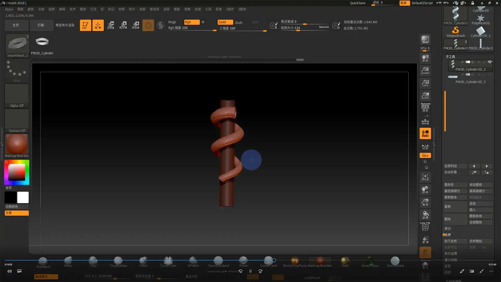 图片[5]-ZBrush狂龙工程雕刻高级案例教程（画质高清带工程）-造集CREASETS
